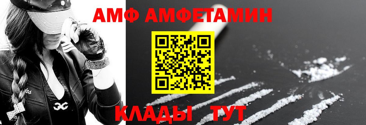 Ивантеевка  АМФ  Амфетамин  Амфетамин 98%  Вход с VPN 