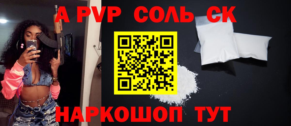 Ивантеевка  Альфа ПВП VHQ  Alfa_PVP Соль  Вход с VPN 