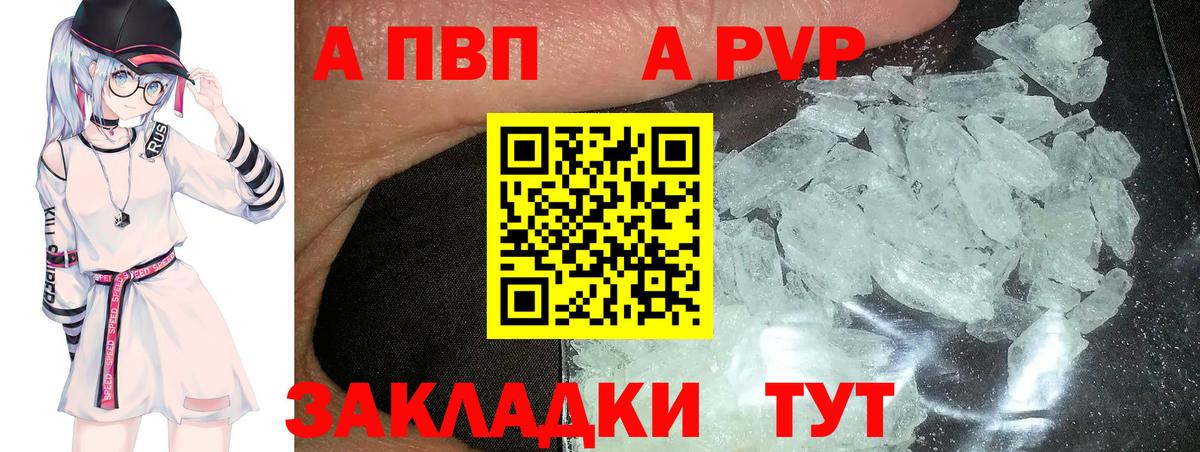 Alpha PVP VHQ Ивантеевка