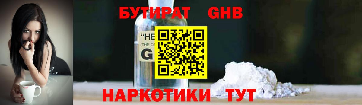 Ивантеевка  Бутират буратино  Вход с VPN 