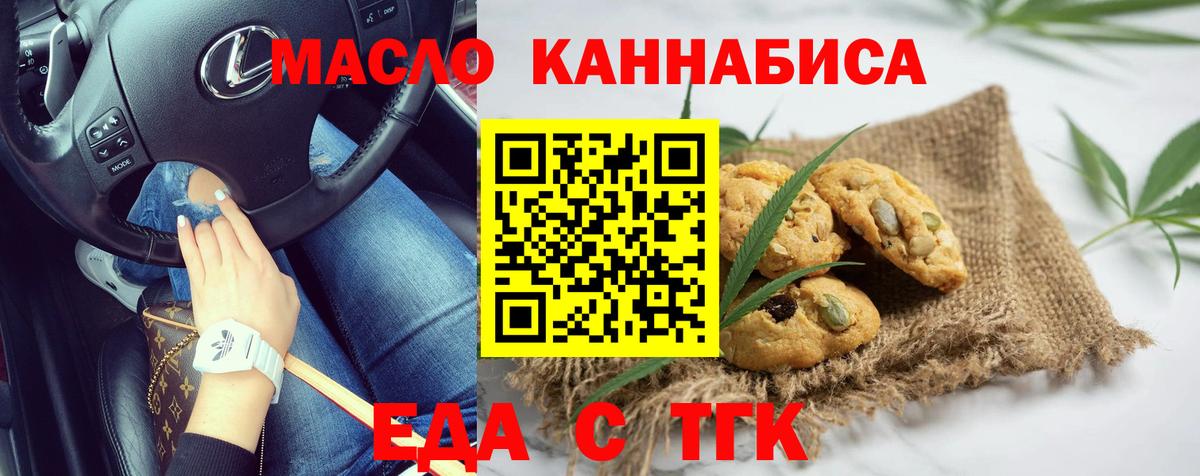 Cannafood конопля  Вход с VPN  Ивантеевка 