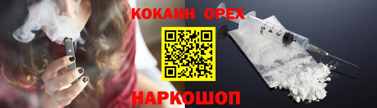 Cocaine 97% Ивантеевка