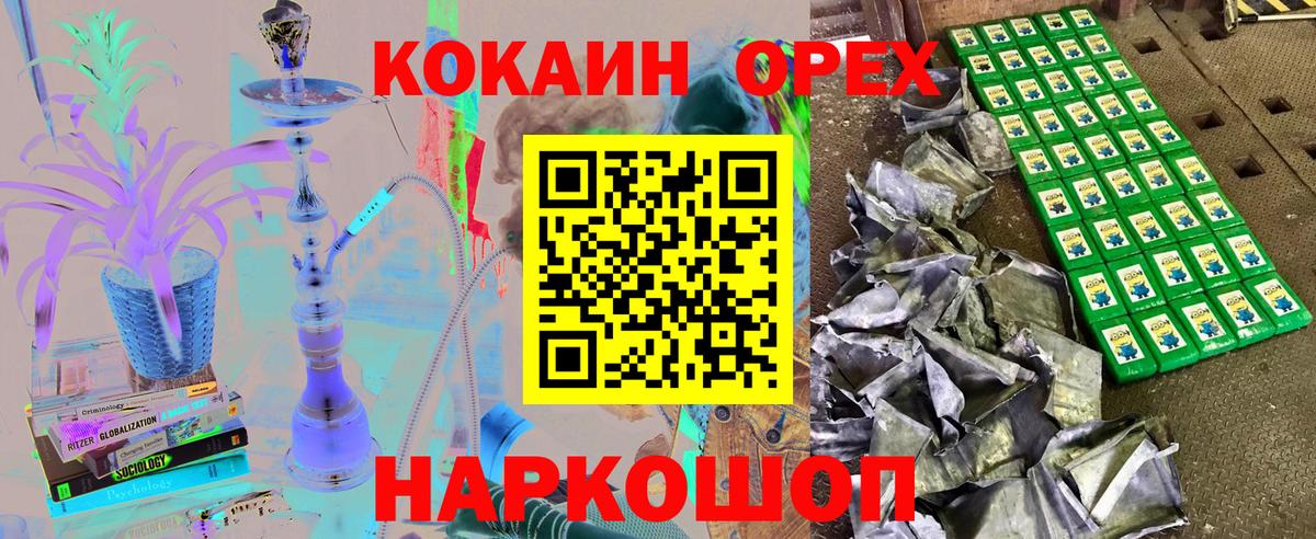 Альфа ПВП СОЛЬ кристаллы  Канабис  ГАШ  Вход с VPN  Кокаин  Ивантеевка  МЕФ кристаллы  ГАШ 