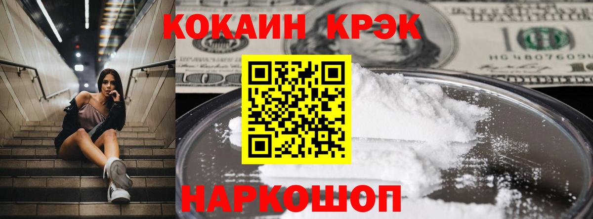 COCAIN Эквадор  Вход с VPN  цена наркотик  Ивантеевка  КОКАИН Колумбийский 