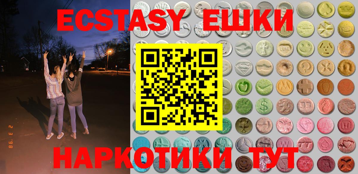 Ecstasy 99% Ивантеевка