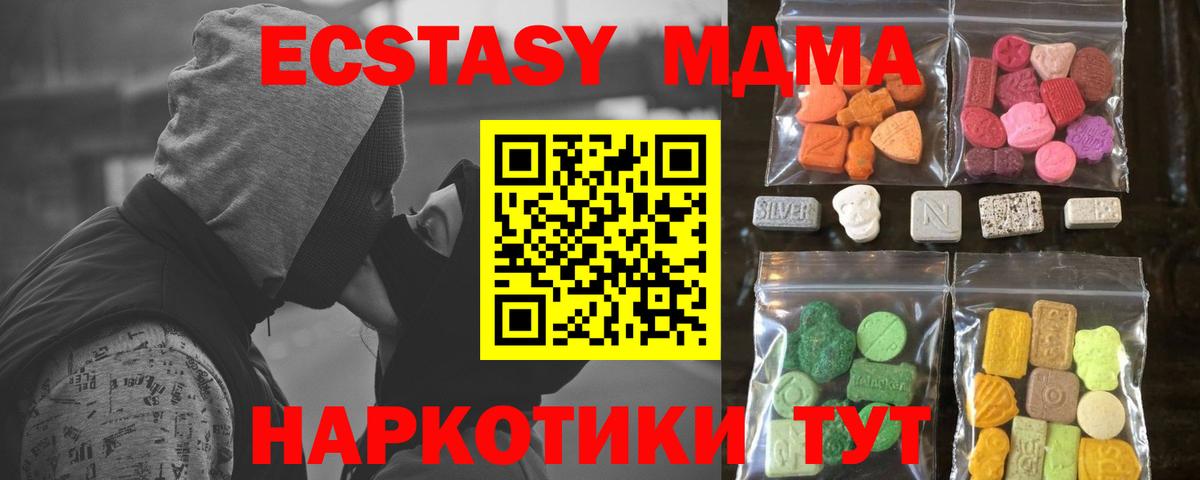 Ecstasy Cube  Вход с VPN  Экстази  Ивантеевка 