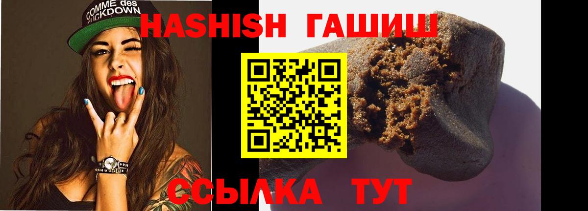 магазин  наркотиков  Вход с VPN  Гашиш 40% ТГК  Ивантеевка  Гашиш AMNESIA HAZE  ГАШИШ 