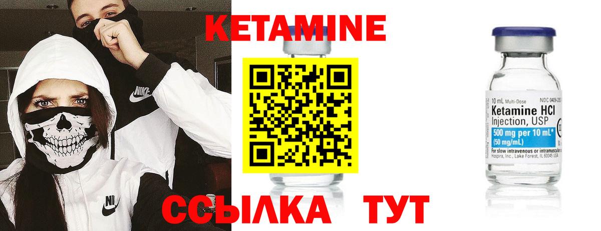 Кетамин ketamine  Вход с VPN  Ивантеевка 