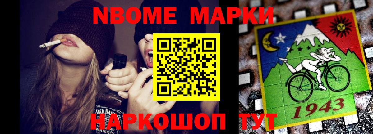 Бошки Шишки Ивантеевка