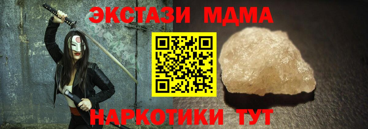 MDMA Molly Ивантеевка