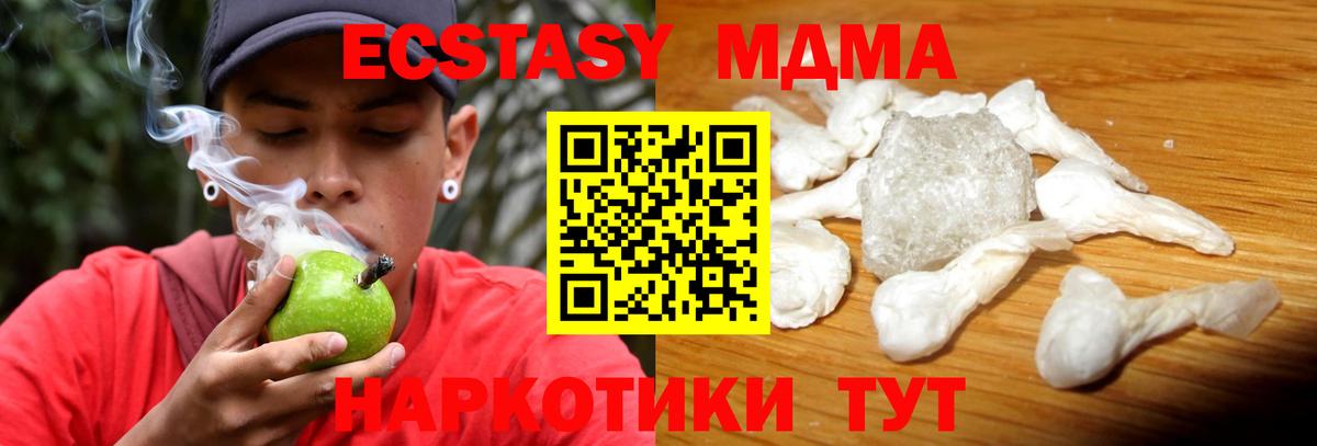 Ивантеевка  MDMA  MDMA crystal  Вход с VPN  MDMA VHQ 