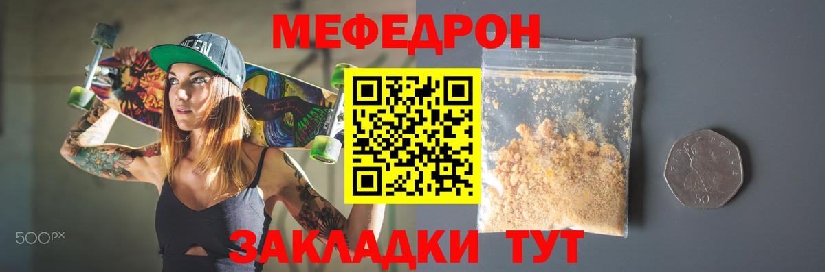 Ивантеевка  Меф  Мефедрон  МЕФ кристаллы  Вход с VPN 