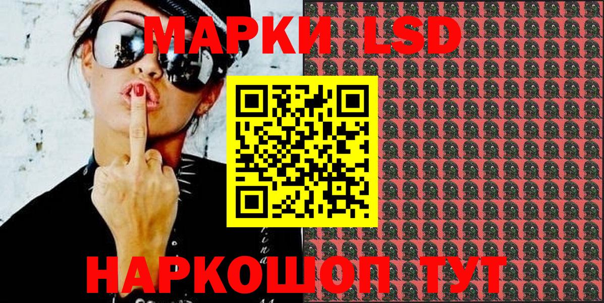 Марки NBOMe 1,5мг Ивантеевка