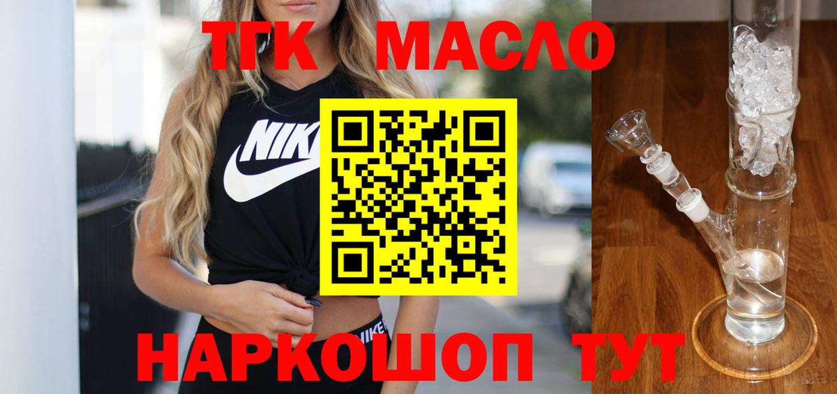 Дистиллят ТГК гашишное масло Ивантеевка