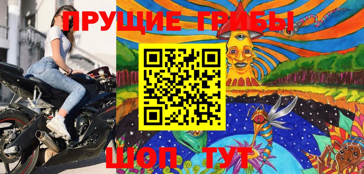 Ивантеевка  Галлюциногенные грибы Magic Shrooms  Вход с VPN 